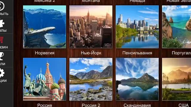 Jigsaw Puzzle Epic 108 Серия Игра 2024