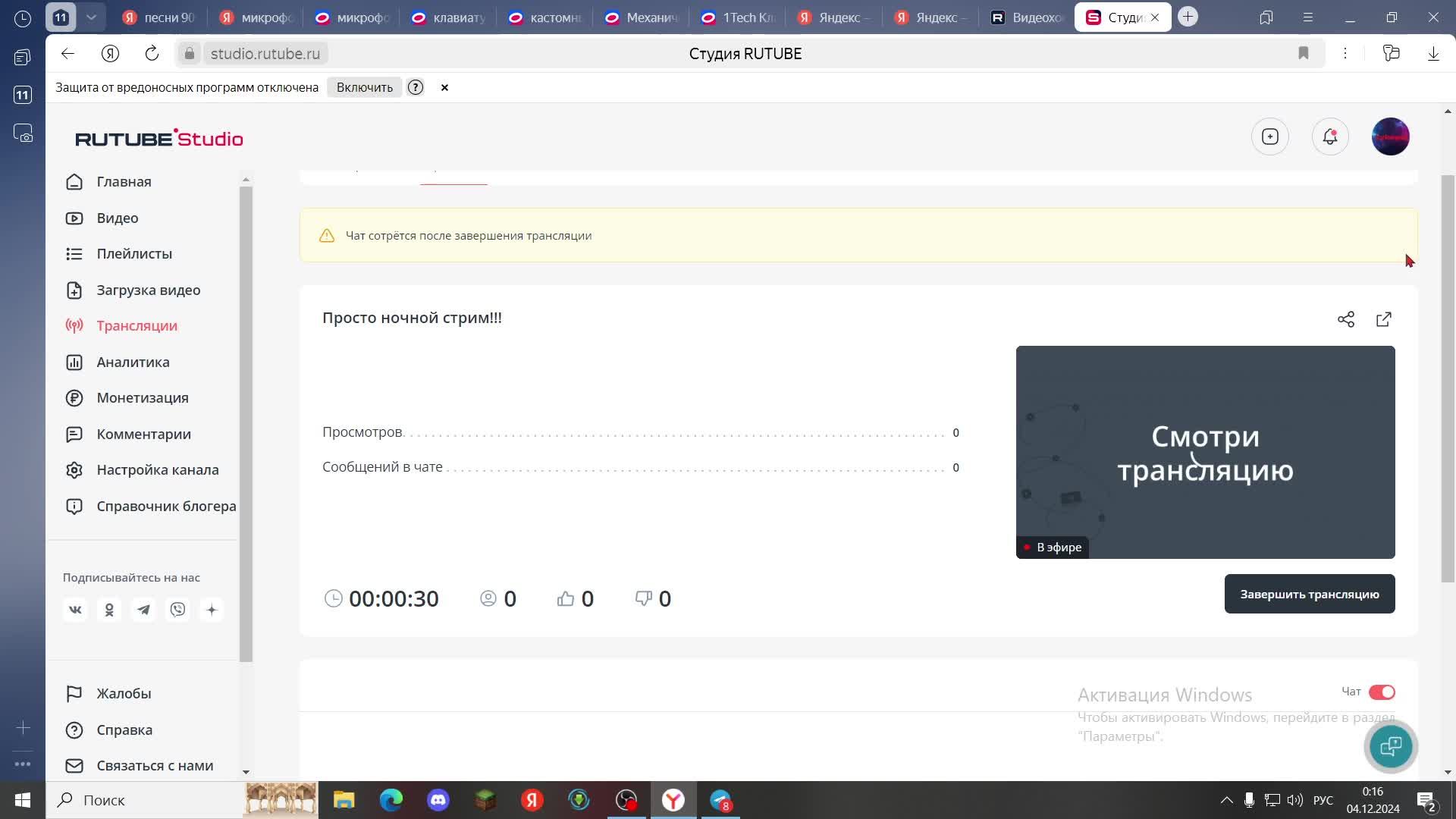Просто ночной стрим!!!