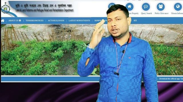 Banglarbhumi Khajna Download Problem || Revenue Receipt Download || ROR Download Problem