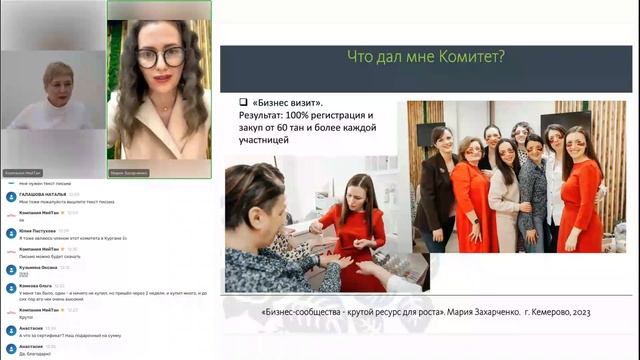 Бизнес-сообщества – крутой ресурс для роста