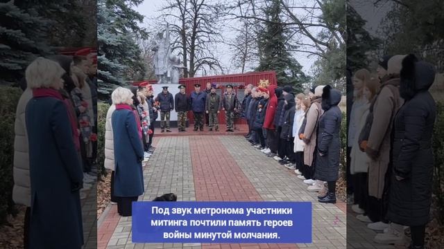 В Азовском районе в честь Дня Неизвестного Солдата состоялся митинг в поселке Овощной.