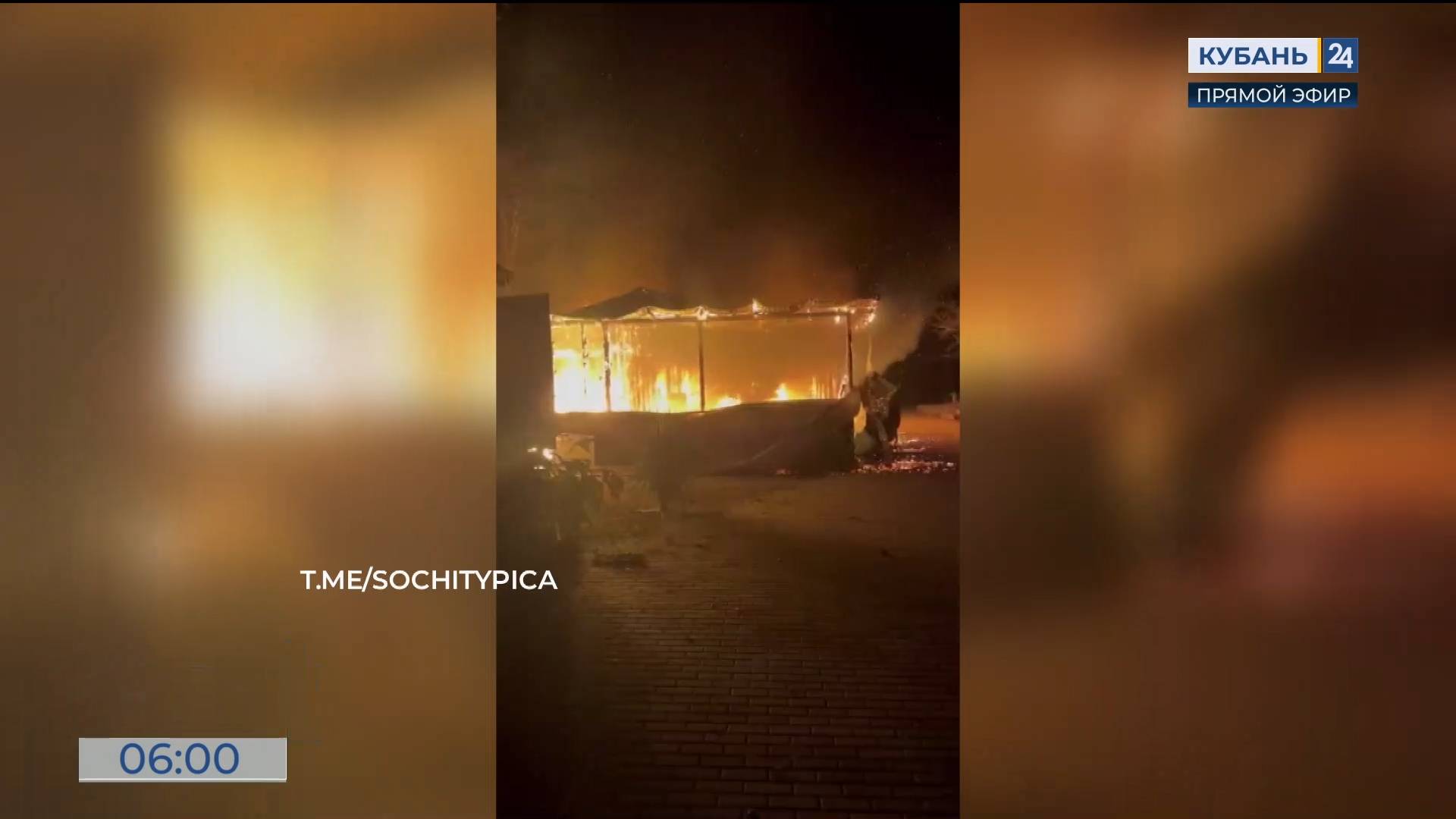 Крупный пожар уничтожил летнее кафе на набережной в Сочи