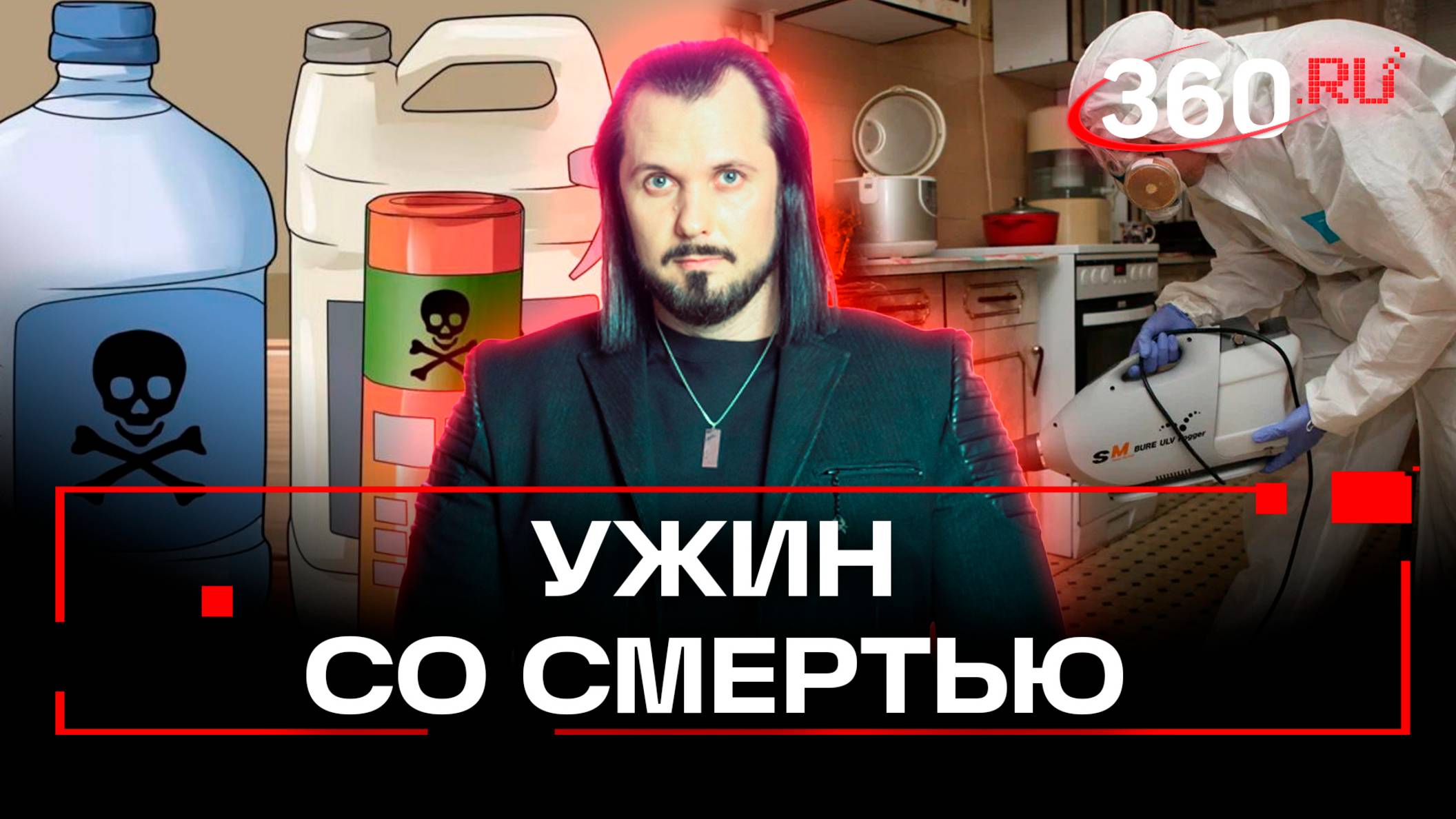 Смертельный ужин. Новые подробности фатального отравления в многодетной семье. ЧП в деталях. Бер