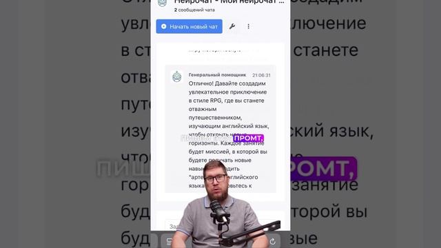 Как изучить Английский язык через ИИ бесплатно и быстро?