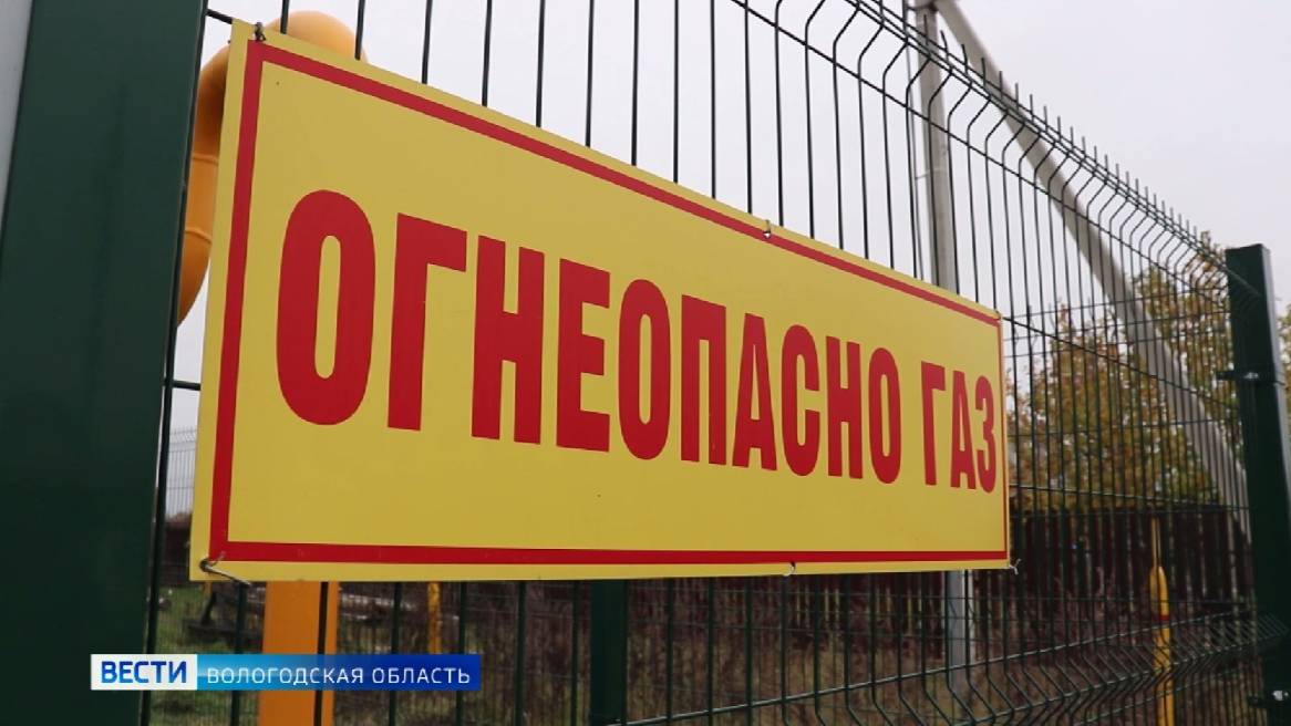 Вологодская область стала одним из регионов-лидеров по социальной газификации на Северо-Западе