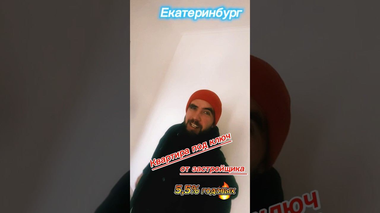 Екатеринбург. Квартира с ремонтом под ключ. жК Веер Парк. Запись на презентацию +7-992-333-69-40