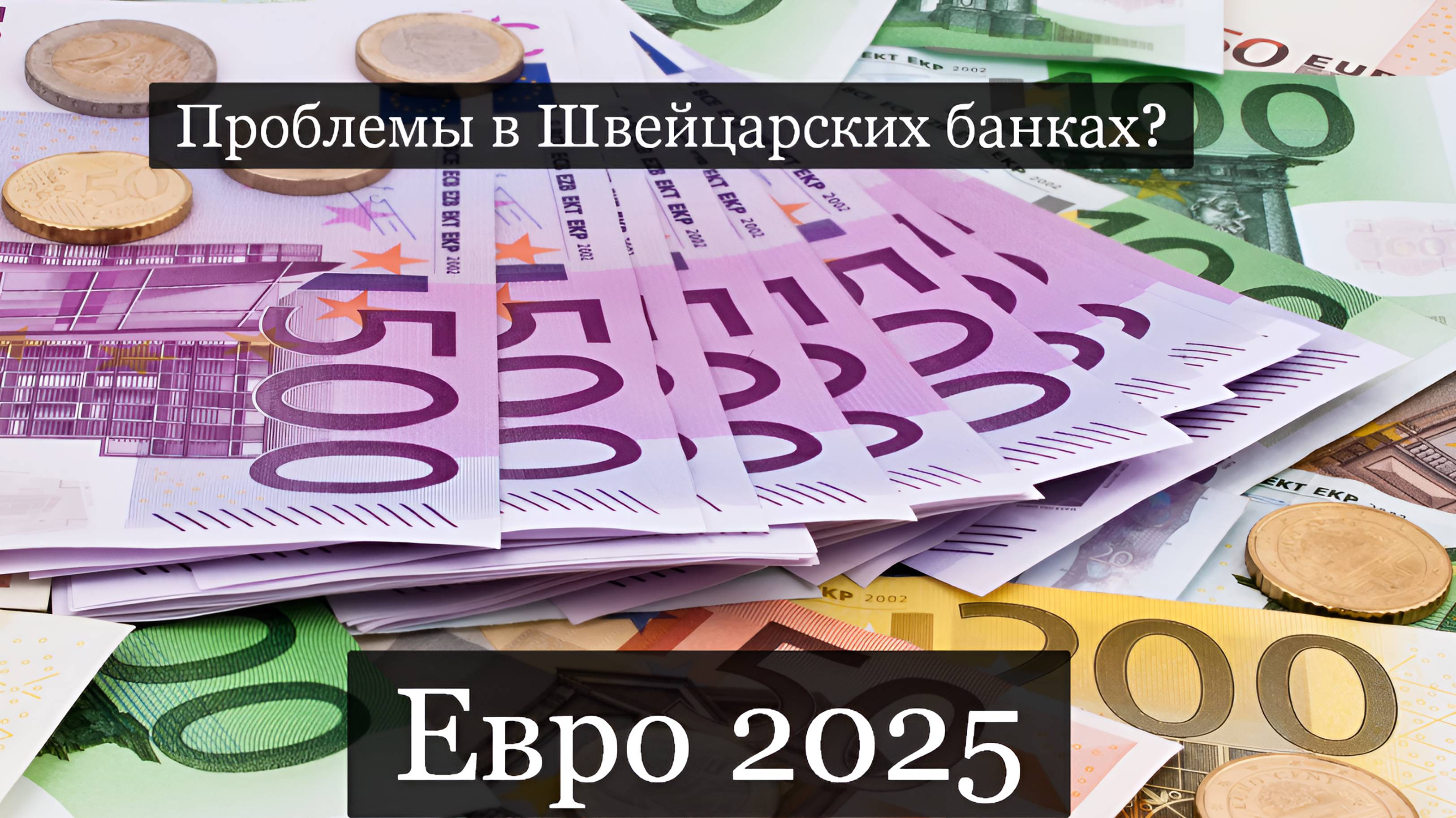 ТАРО #Аврора #гадание Евро 2025