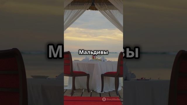 Что особенного в отдыхе на Мальдивах? 🌴