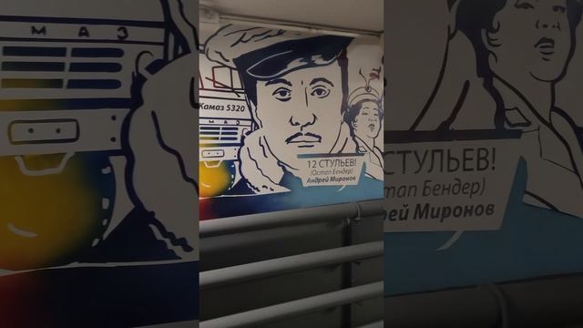 Подземный переход в телецентре "Останкино"