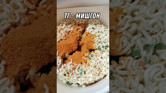 Говяжий Ролтон - Обман века | #ролтон #говяжий #доширак #рамен #бичпакет #лапша #вермишель