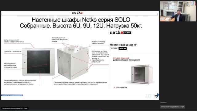 Всё о телекоммуникационных шкафах. Подберём шкаф под вашу задачу