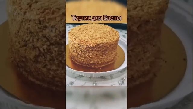Медовик 1.5кг.
