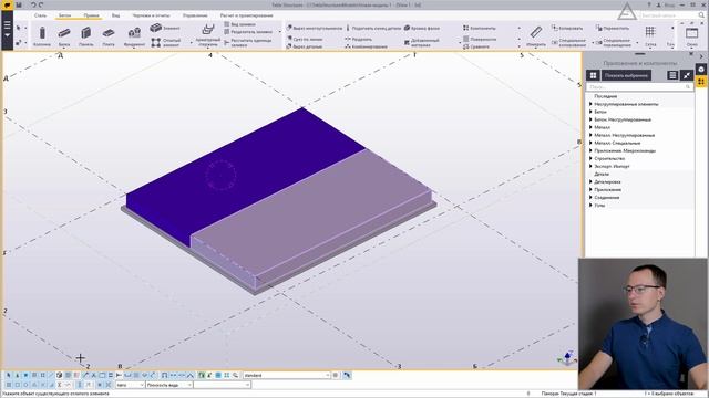 Урок 1.4. Отлитый элемент. Эффективное использование инструм