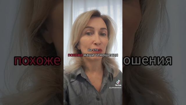 тест про отношения