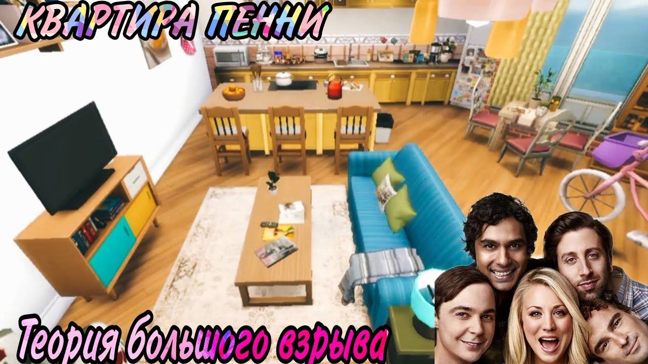 ts4_квартира Пенни(строительство в симс 4) the sims4