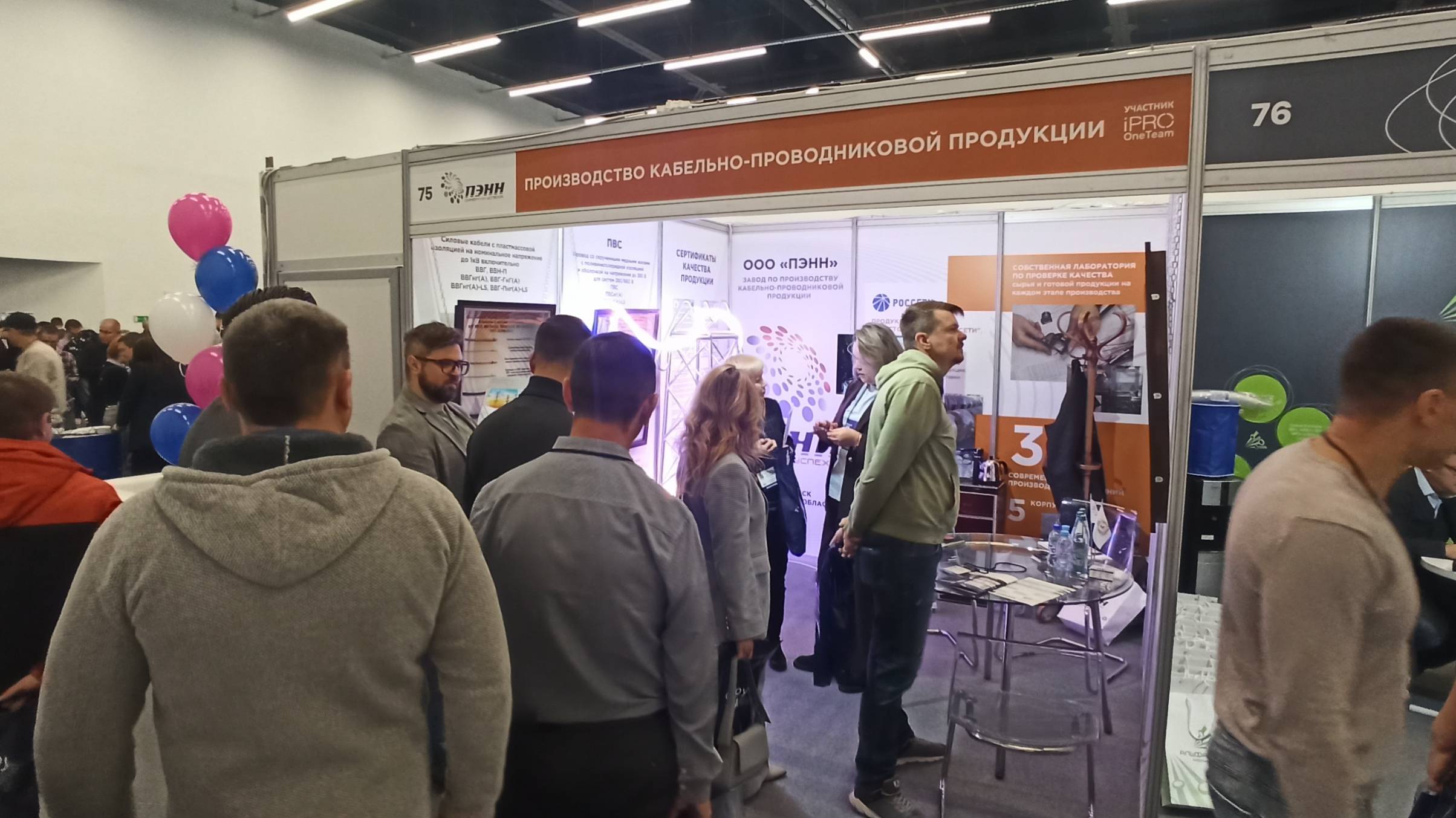 Завод ПЭНН (Партнёр-Электро НН) участник в 42-го Форума ЭТМ в Нижнем Новгороде