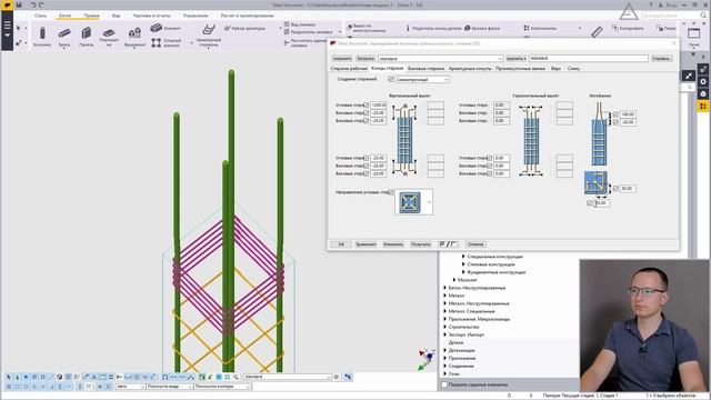 Урок 3.2. Компоненты армирования колонн (прямоугольных и кру