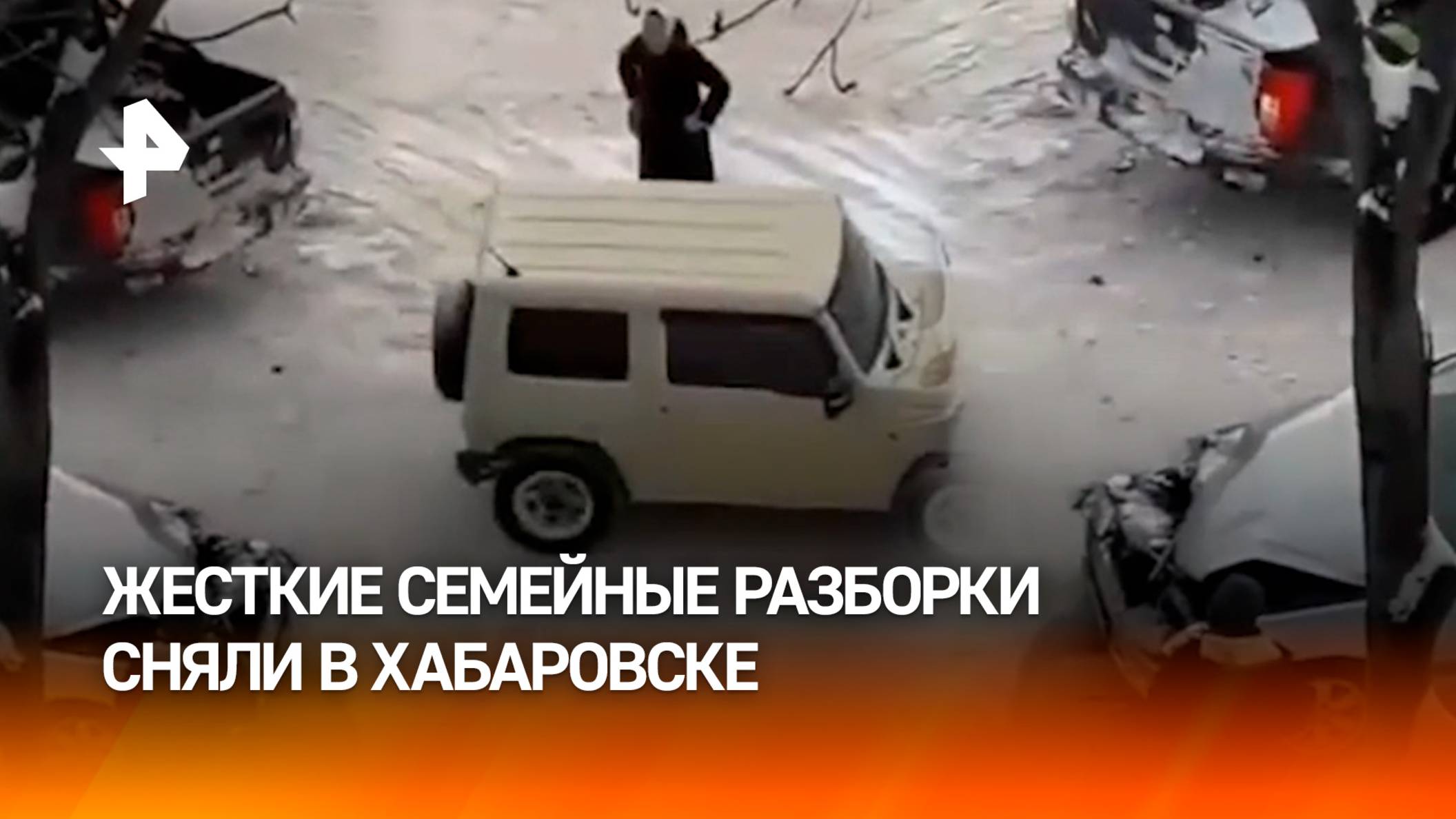 “Потому что ты гонишь 70!” — жена отчитывает мужа из-за ДТП. Семейные разборки в Хабаровске