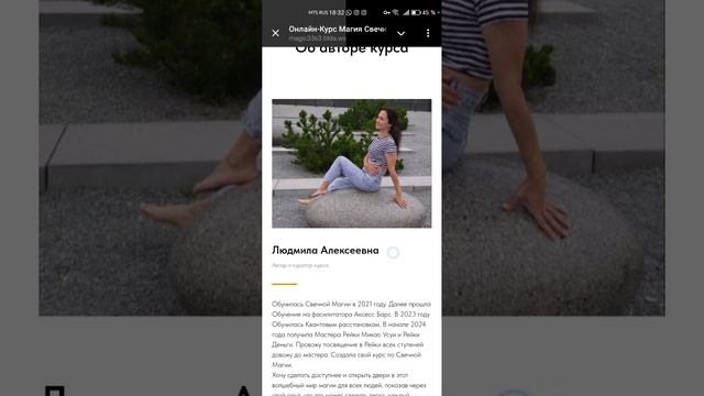 Онлайн-Курс Магия Свечи