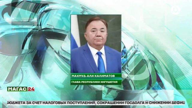 Бюджет республики на 2025 и плановый период 2026-2027 годов утвержден