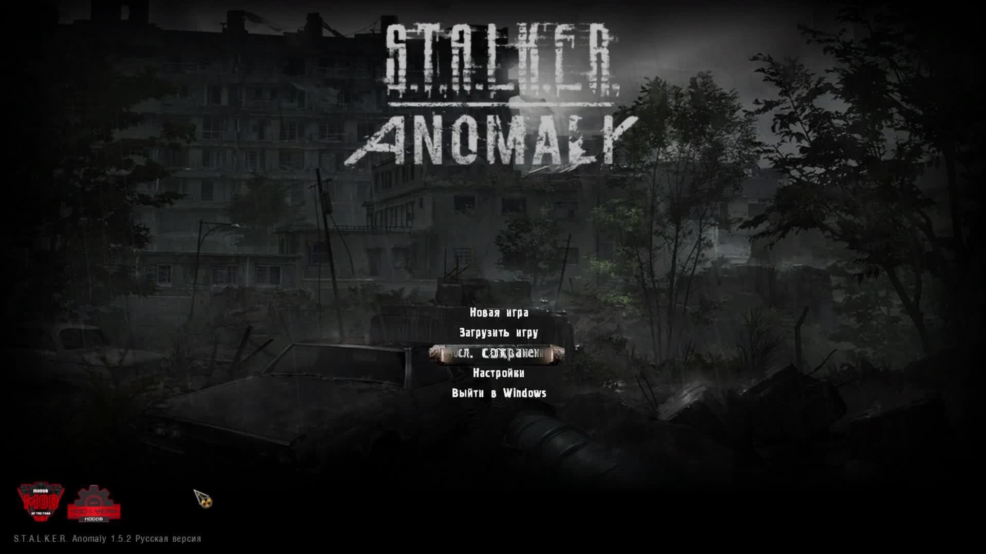 S.T.A.L.K.E.R. Anomaly (общаемся)