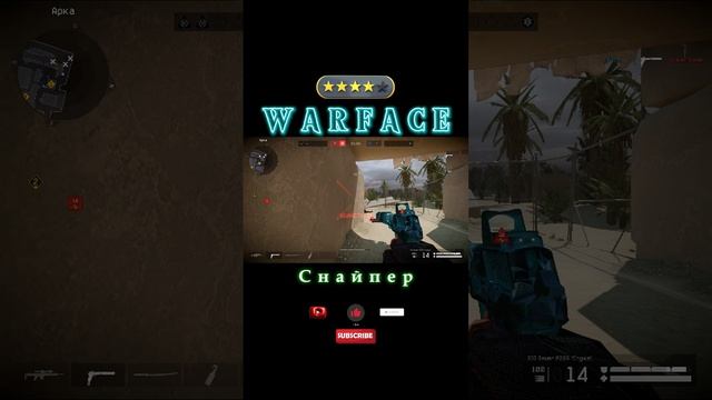 WARFACE / Снайпер  Игровые Хроники Фильмов