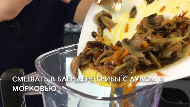 Бутерброды на Каждый День и на Праздник! Грибной Паштет!