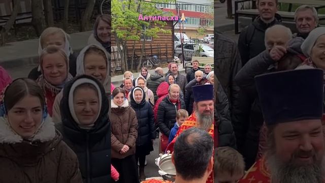 Антипасха  #праздник #ХрамЕрмогенаЗюзино