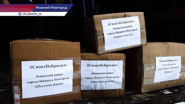 Теплые вещи передали нижегородцы для эвакуированных жителей Курска