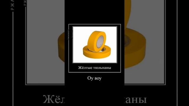 Жёлтые тюльпаны