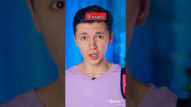 школа