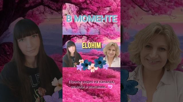 4. В моменте. #Shorts Полное видео на канале, а так же на каналах YouTube в описании.. #Maveileeia