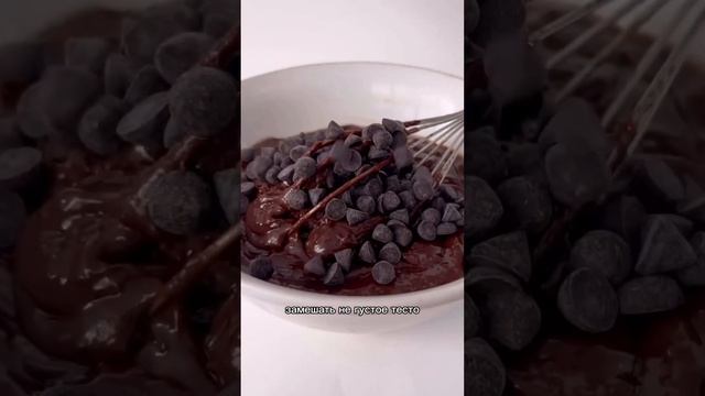 Печенье брауни 🍫 Рецепт в комментариях😋