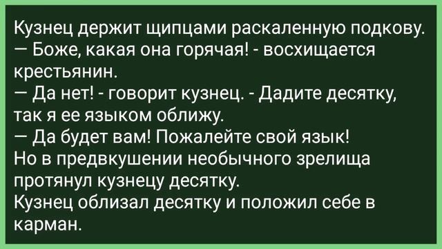 Как Барыня с Конюхом в Лесу Уединилась! Большой Сборник Свежих Смешных Анекдотов!