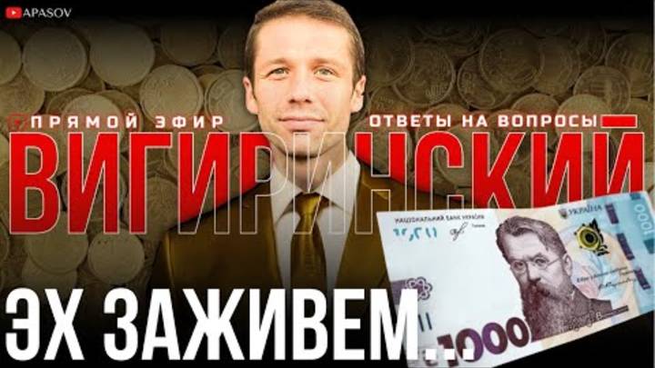 1000 ГРН ОТ ЗЕЛЕНСКОГО. ПОСЛЕДНИЕ 50 ДНЕЙ БАЙДЕНА. ЧТО В СИРИИ И ГРУЗИИ?