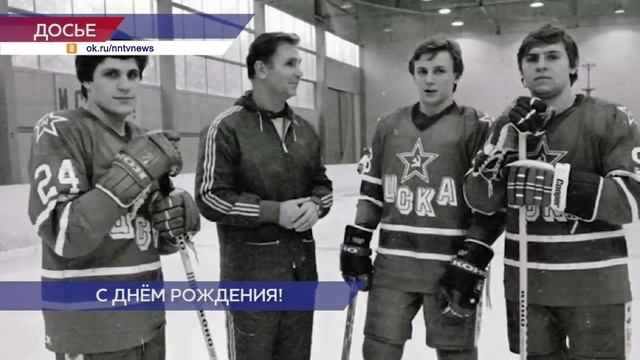 Главному тренеру ХК «Торпедо» Игорю Ларионову исполнилось 64 года