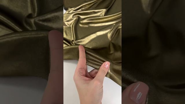 Трикотаж Schiaparelli с золотым напылением