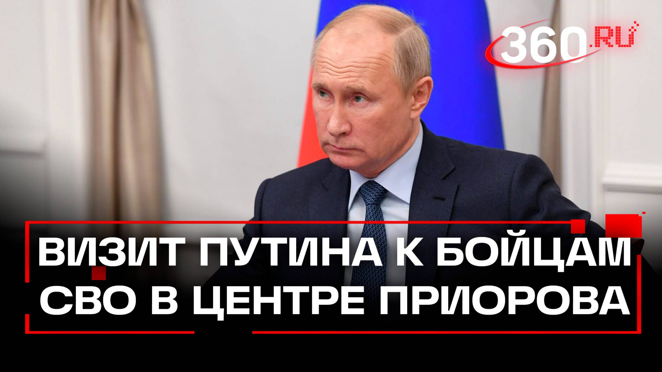 Владимир Путин посетил АО ЦИТО в Международный день инвалидов