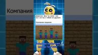 пов: компания пацанов