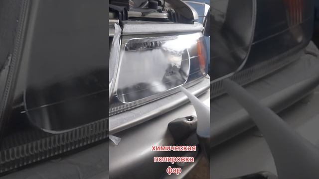 Химическая полировка фар Паджеро спорт