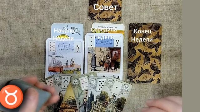ТЕЛЕЦ ♉ Таро-прогноз на неделю с 9 по 15 декабря