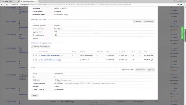 Копирование заказов CMS.S3 от Мегагрупп.ру