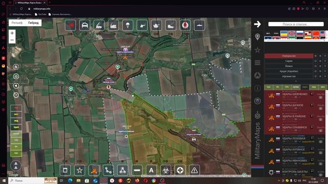 Обзор карты боевых действий Militarymaps Война на Украине за 2 декабря 2024 год.