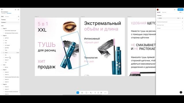 #Тушь5в1 #Косметика #Макияж #Красота #Маркетинг #Реклама #Инфографика