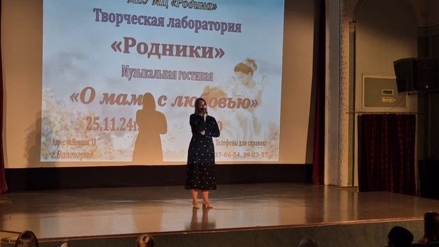 "Мама" - Анна Егорова