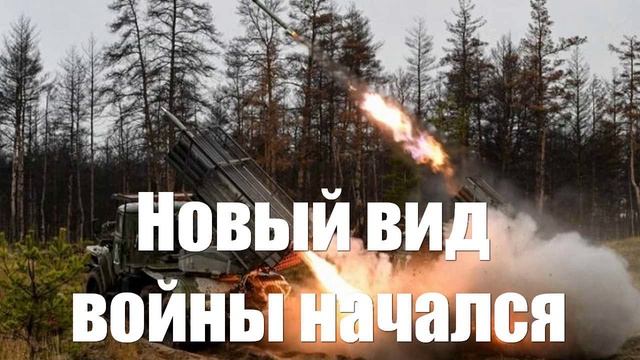 Началась война, которая должна была быть