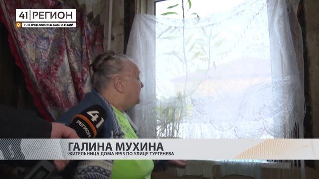 ДОМА НА УЛИЦЕ ТУРГЕНЕВА В ПЕТРОПАВЛОВСКЕ ТРЕБУЮТ СРОЧНОГО ВНИМАНИЯ ГОРОДСКИХ СЛУЖБ •НОВОСТИ КАМЧАТКИ