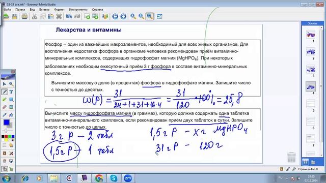 Задание 18-19 огэ химия