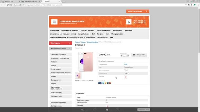 Расширенный выбор цвета CMS.S3 от Мегагрупп.ру