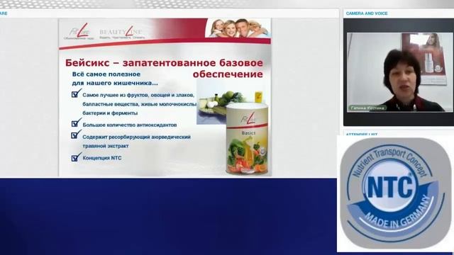 FitLine Basics  Базовый комплекс для здорового пищеварения  Доктор Галина Костина
